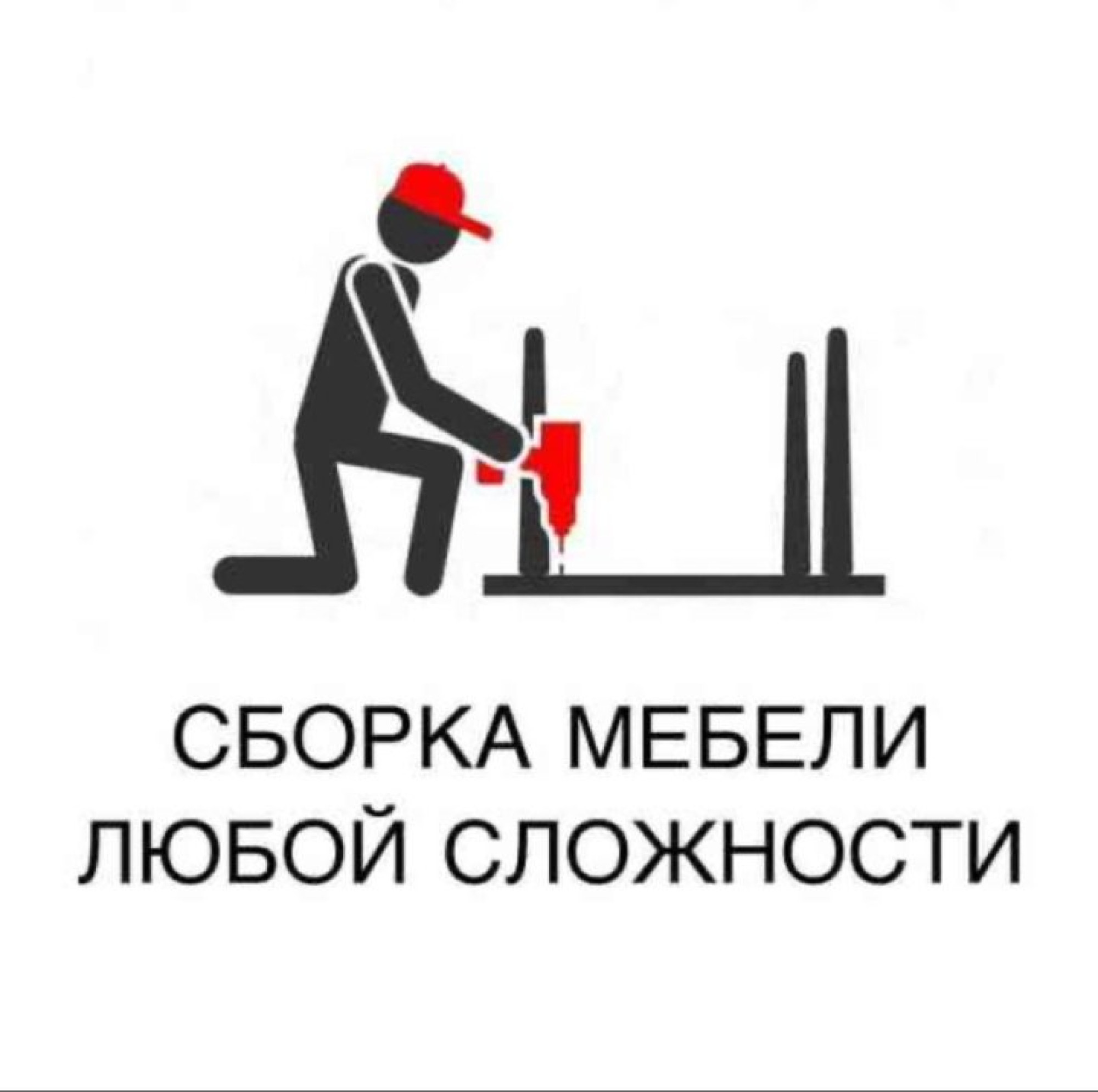 Разборка обеденного стола