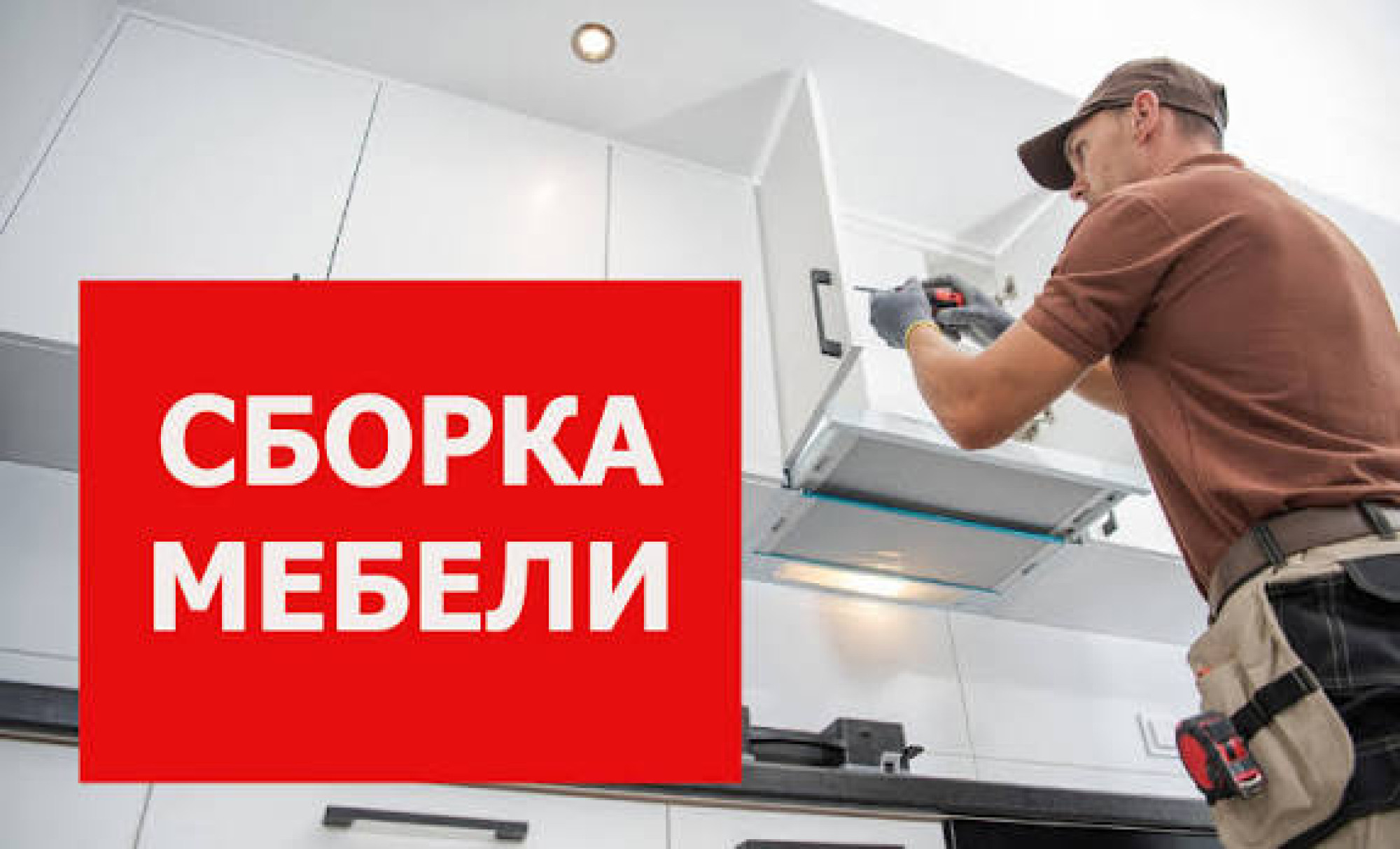 Сборка комода с 4 ящиками