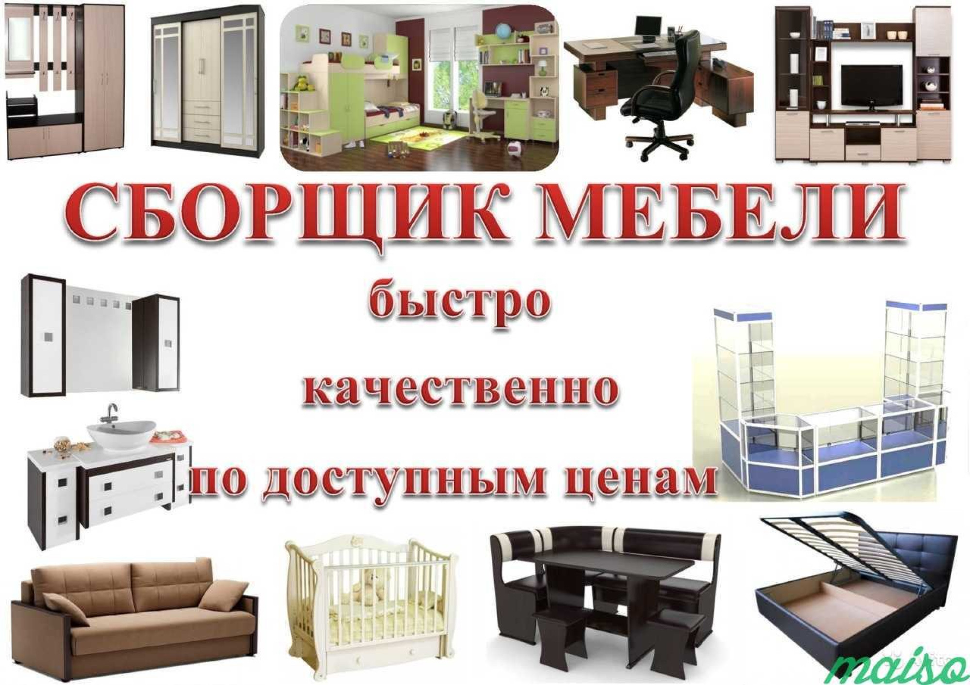 Сборка и установка шкафа-купе