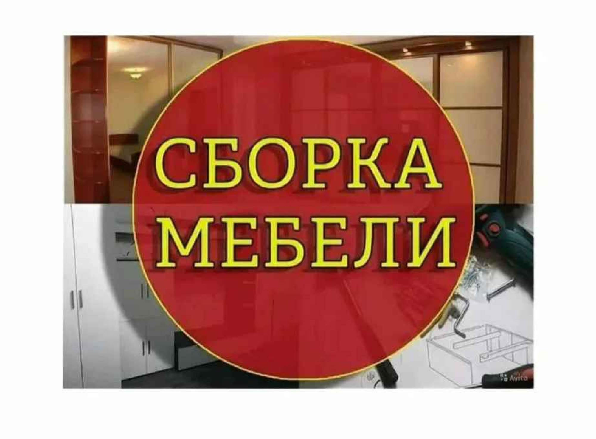 Сборка 2-дверного углового шкафа
