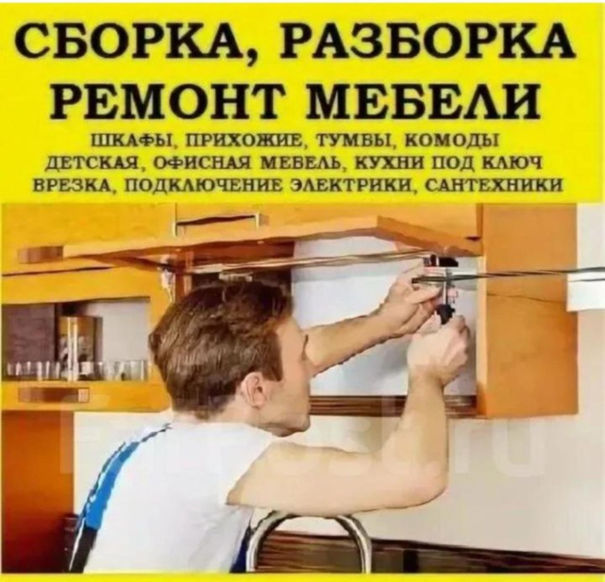 Сборка комода с 6 ящиками
