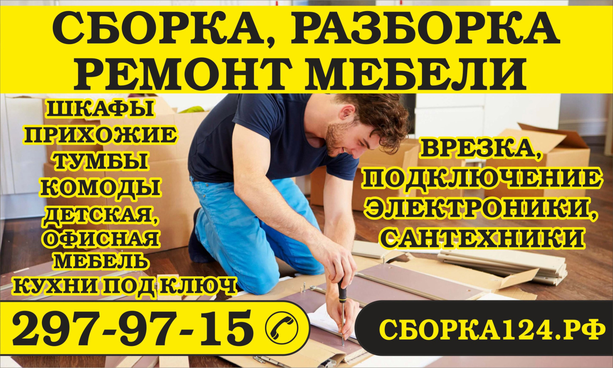 Разборка компьютерного стола с надстройкой