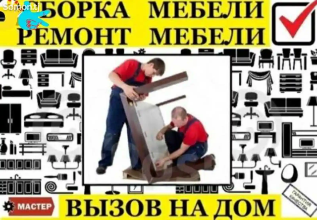 Сборка комода с 6 ящиками
