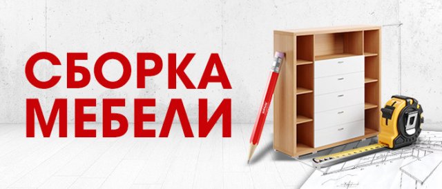 Сборка тумбы под раковину