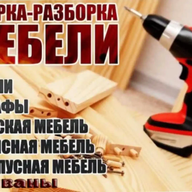 Сборка угловых шкафов
